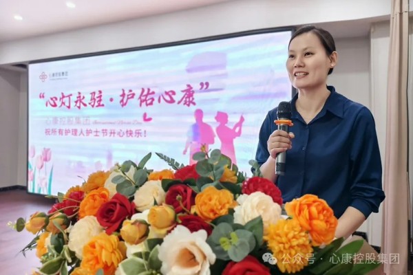 心灯永驻 护佑心康----心康控股集团隆重召开5·12国际护士节庆祝暨表彰大会